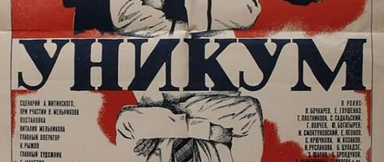 Nodir Shaxs / Noyob Odam Mosfilm SSSR kinosi Uzbek tilida 1983 O'zbekcha tarjima kino HD