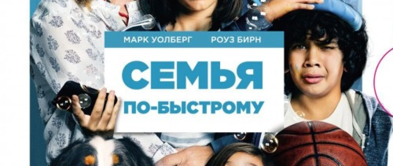 G'aroyib oila / Tezkor oila Uzbek tilida 2018 O'zbekcha tarjima kino HD