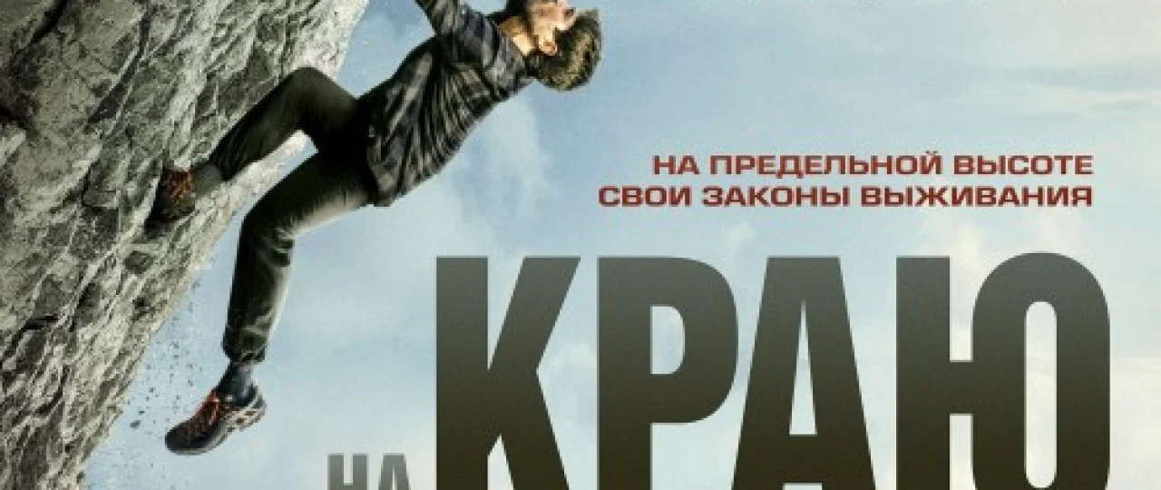 Xavfli cho'qqi 2022 O'zbekcha tarjima film Full HD skachat