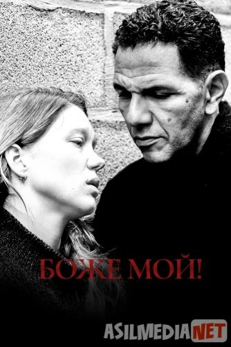 Боже мой! 2011 Tas-ix skachat