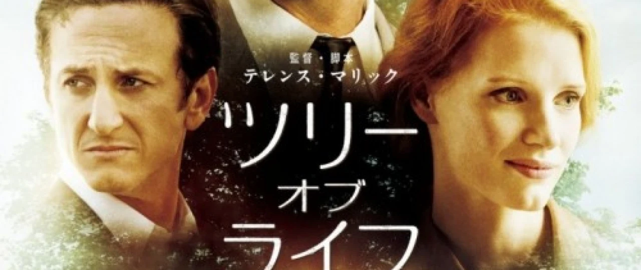 Hayot daraxti / Muz qopqon Uzbek tilida 2010 O'zbekcha tarjima kino HD