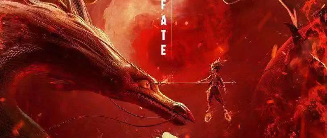 Neja 1 / Neeja 1 / Ne Zha 1 Uzbek tilida multfilm 2019 O'zbek tarjima kino HD