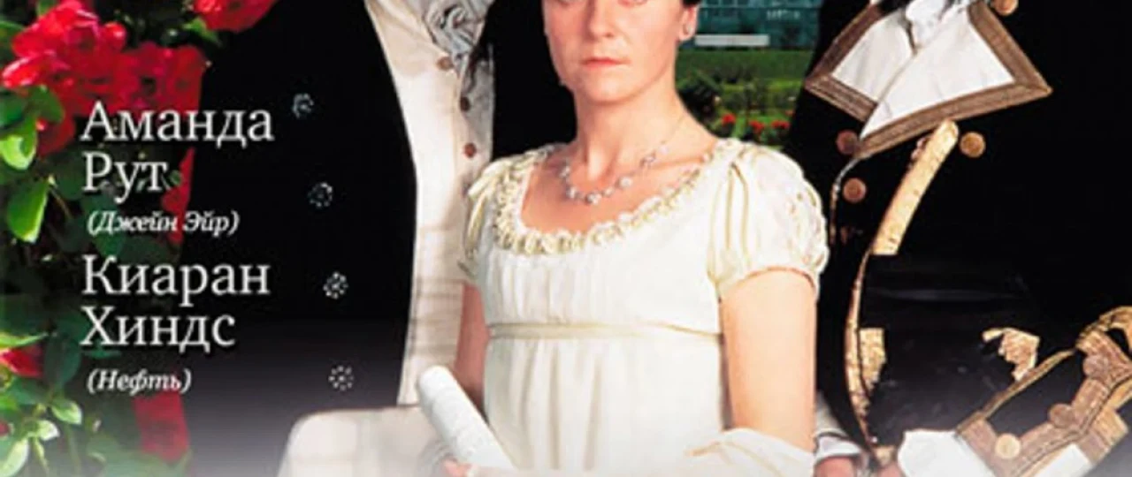 Qalb aqlga bo'ysunmas / Aql argumentlari / Ishontirish 1995 Uzbek tilida O'zbekcha tarjima kino Full HD tas-ix skachat