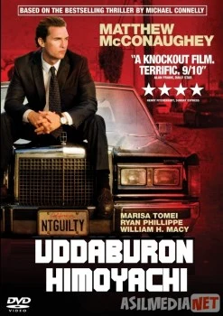 Uddaburon himoyachi / Advokat uchun Linkoln Uzbek tilida 2011 O'zbekcha tarjima HD