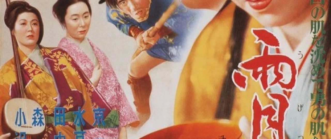 Oy va yomg'ir qissasi Yaponiya filmi Uzbek tilida 1953 HD O'zbek tarjima