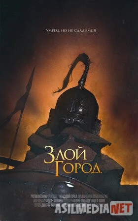 Yovuz shahar Uzbek tilida 2021 O'zbekcha tarjima kino HD