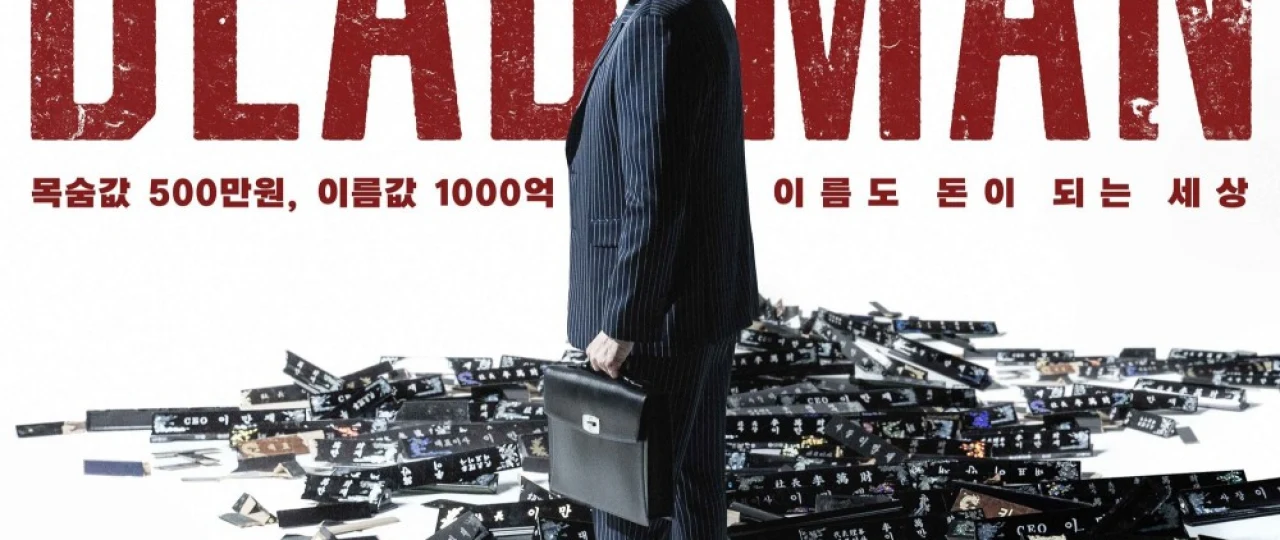 Qalloblar / O'lik inson Uzbek tilida 2024 O'zbekcha tarjima kino HD