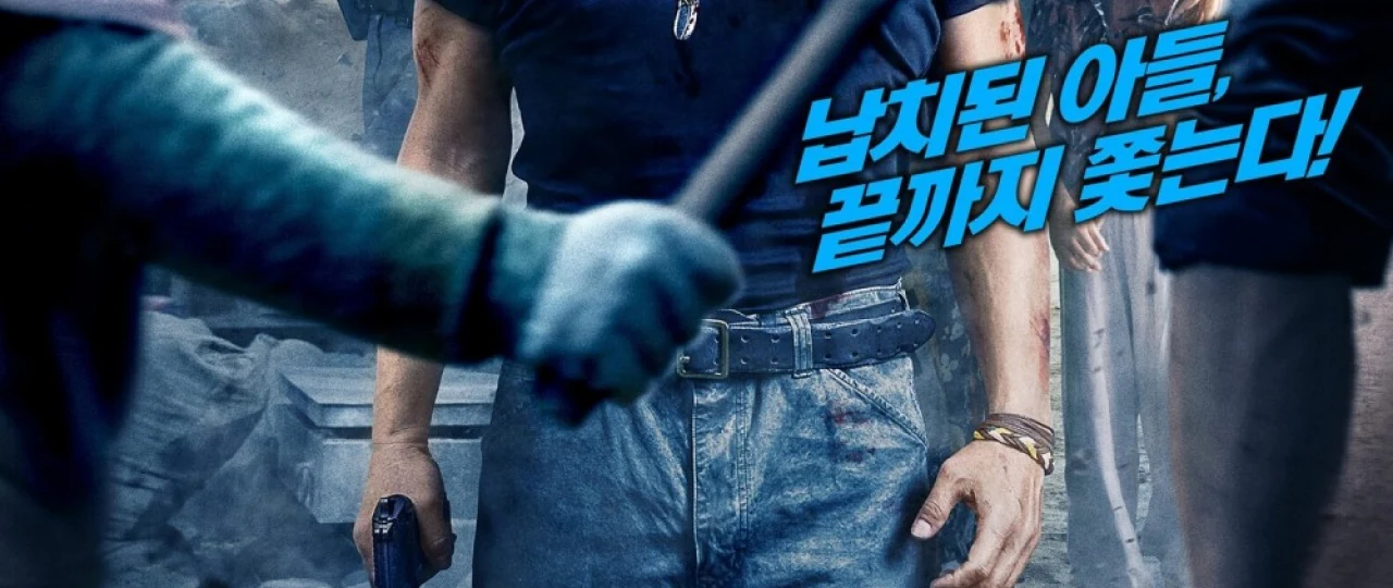 Berahm politsiyachi Uzbek tilida 2022 O'zbekcha tarjima kino HD