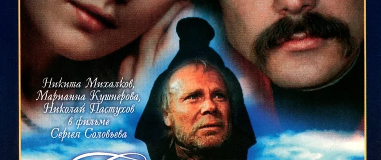 Bekat nazoratchisi / Stansiya qorovuli SSSR retro filmi Uzbek tilida O'zbekcha 1972 tarjima kino Full HD tas-ix skachat