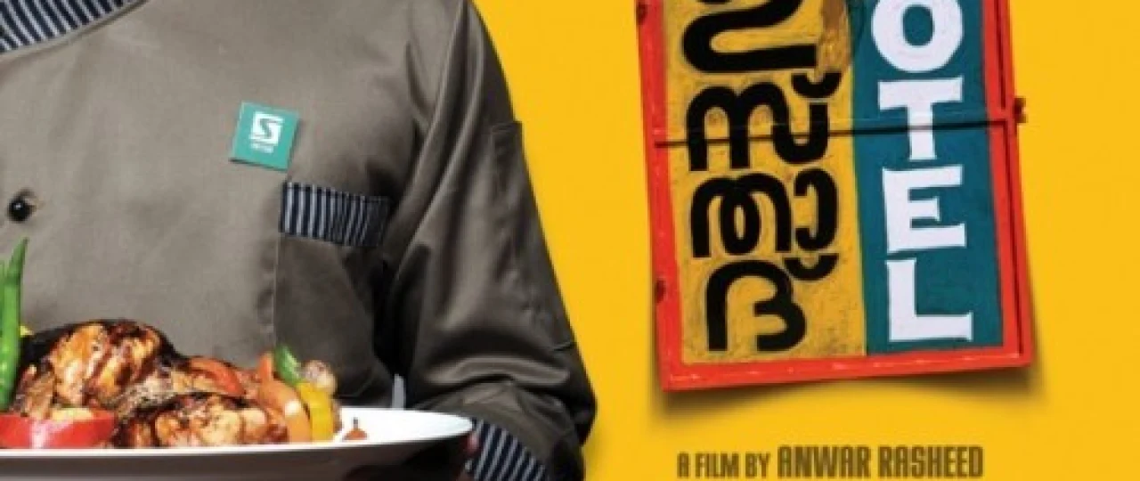 Ustoz / Ustad oshxonasi Hind kinosi Uzbek tilida 2012 O'zbekcha tarjima kino HD