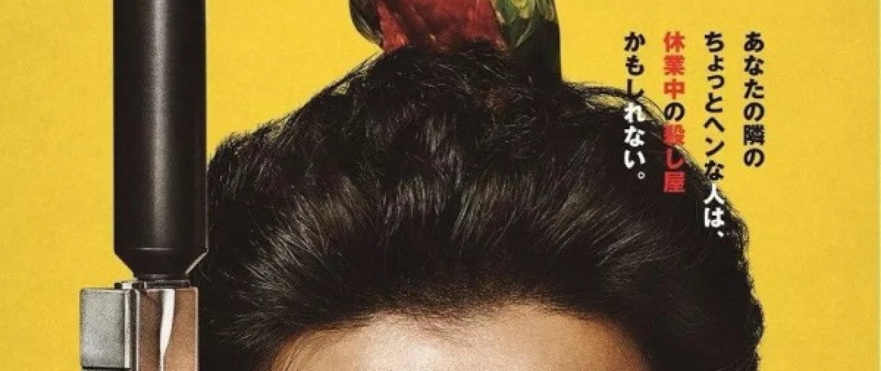 Fable 1 / Feybl 1 Yaponiya filmi Uzbek tilida 2019 HD O'zbek tarjima