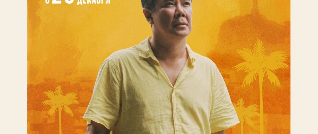 Qozoqcha biznes Braziliyada Qozoq Filmi Uzbek tilida 2023 O'zbekcha tarjima kino HD