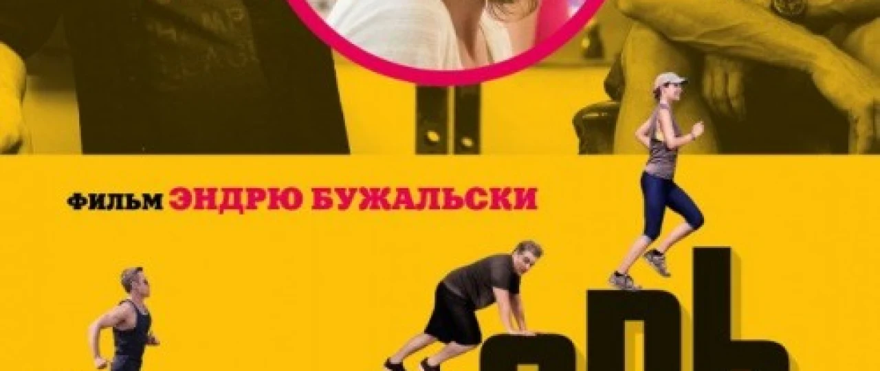 Muhabbat otashi / Sevgi bu misoli sport Uzbek tilida 2015 O'zbekcha tarjima kino HD
