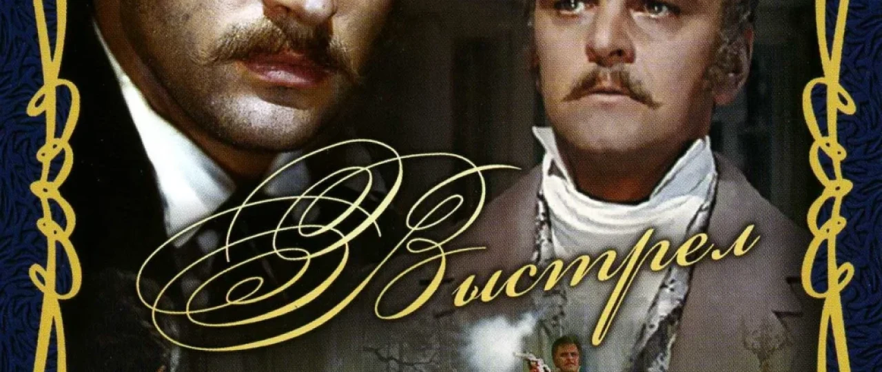 O'q / Otish / O'q uzish SSSR retro filmi Uzbek tilida O'zbekcha 1966 tarjima kino Full HD tas-ix skachat