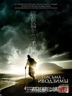 Письма с Иводзимы / Letters from Iwo Jima (2006) BDRip 720p