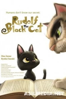 Жил-был кот