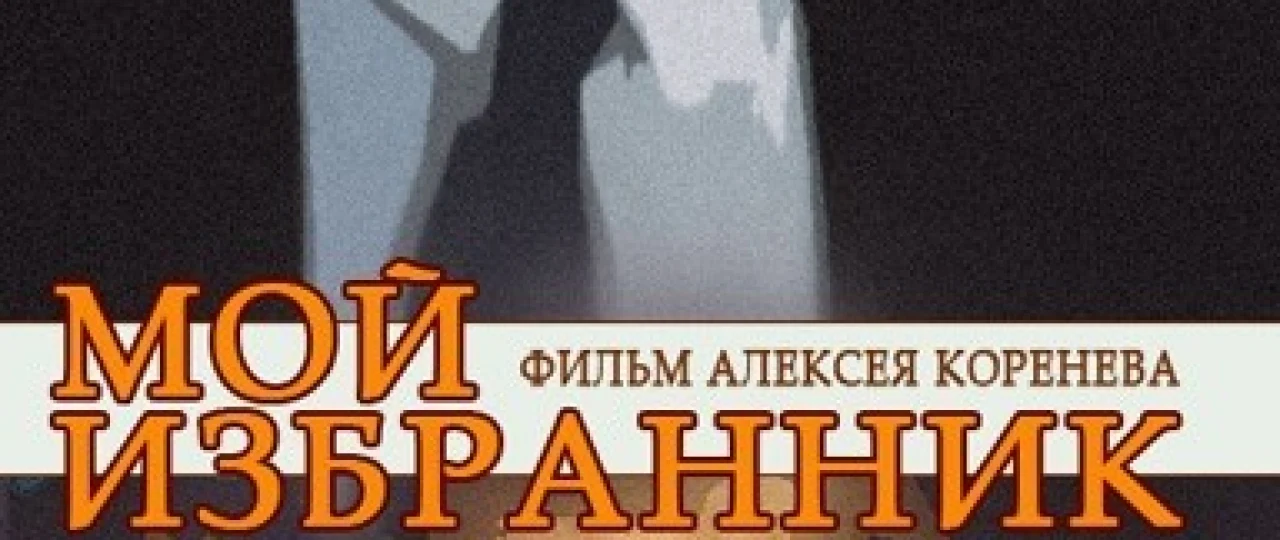 Mening deputatim Mosfilm SSSR kinosi Uzbek tilida 1984 O'zbekcha tarjima kino HD