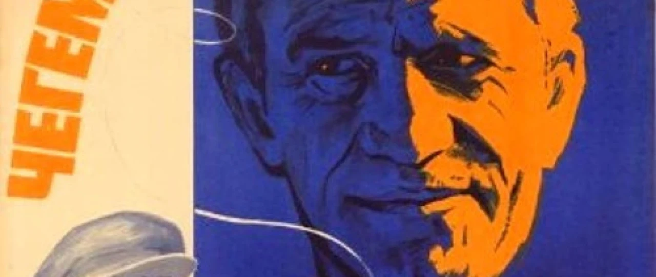 Chegem hangomasi / Chegem detektivi Mosfilm SSSR kinosi Uzbek tilida 1985 O'zbekcha tarjima kino HD