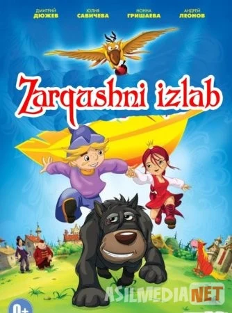 Zarqushni izlab / Qaqnusni qidirib Uzbek tilida multfilm 2013 O'zbek tarjima kino HD