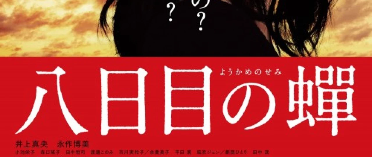 Sakkizinchi kun chirildog'i / Begona Onam Uzbek tilida 2011 O'zbekcha tarjima kino HD