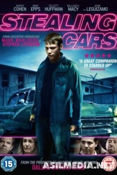 Кража автомобилей