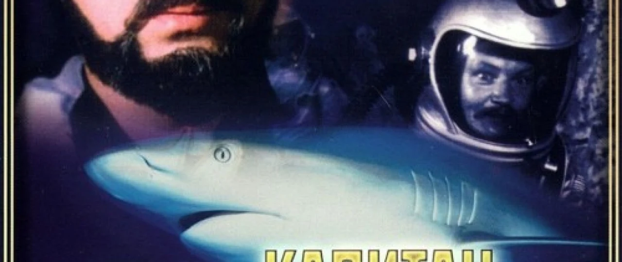 Kapitan Nemo Mosfilm SSSR kinosi Uzbek tilida 1975 O'zbekcha tarjima kino HD