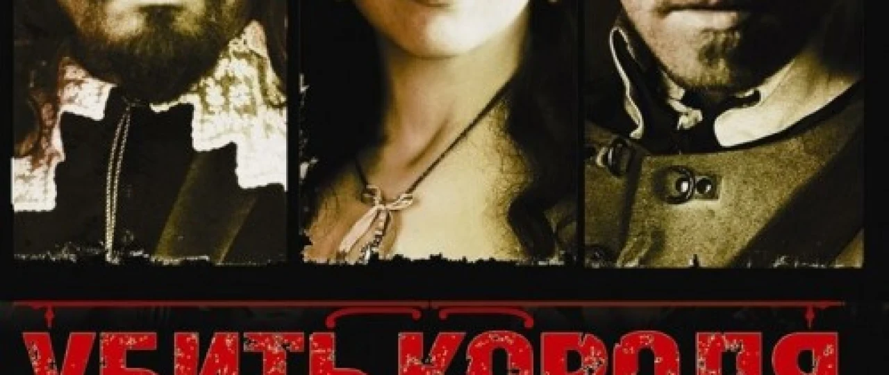 Qirolga suiqasd Uzbek tilida 2003 O'zbekcha tarjima kino HD