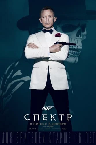 James Bond : Spektr (o'zbek tilida)