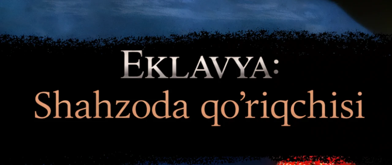 Eklavya: Shahzoda qo‘riqchisi / Qirollik qo‘riqchisi / Onamning siri 4 2007 Hind kino Uzbek tilida O'zbekcha tarjima kino Full HD tas-ix skachat