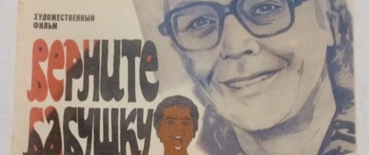 Buvimni qaytaring Mosfilm SSSR kinosi Uzbek tilida 1986 O'zbekcha tarjima kino HD