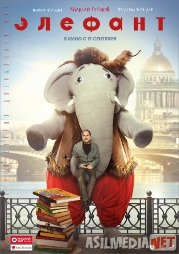 Элефант 2019 Tas-ix skachat