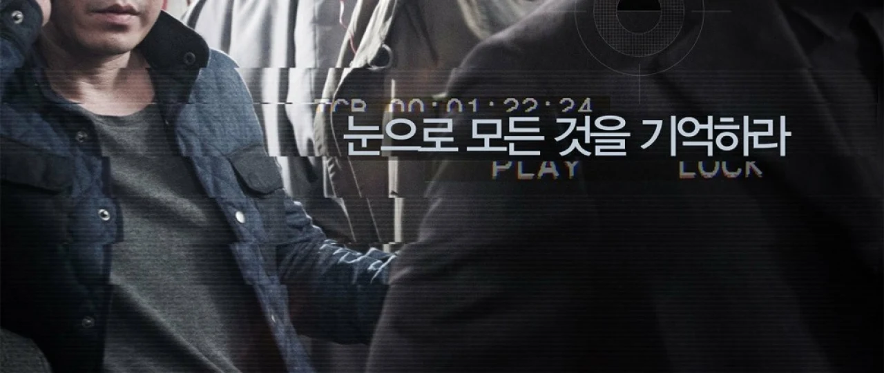 Ta'qib / Kuzatuvchilar Janubiy Koreya filmi Uzbek tilida 2013 O'zbekcha tarjima kino HD