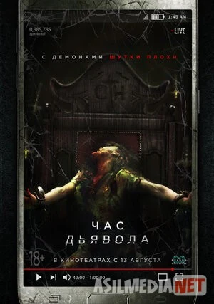 Iblis malayi / Shayton malayi / Ibles Hind kino Uzbek tilida 2020 O'zbekcha tarjima kino HD