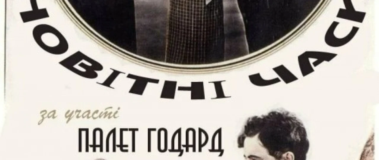 Yangi davr Uzbek tilida 1936 O'zbekcha tarjima kino HD