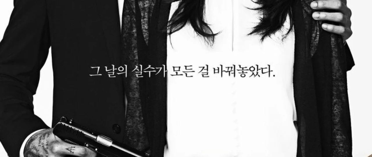 Yig'layotgan qotil Janubiy Koreya filmi Uzbek tilida 2014 O'zbekcha tarjima kino HD