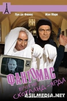 Фантомас против Скотланд-Ярда
