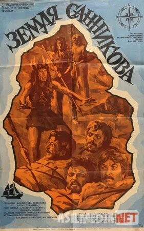 Sannikov yeri Uzbek tarjima 1973 HD O'zbek tilida tas-ix skachat