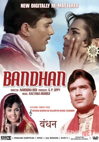 Muhabbat rishtasi / Baxtga yo'l Hind kinosi Uzbek tilida 1969 O'zbekcha tarjima kino HD