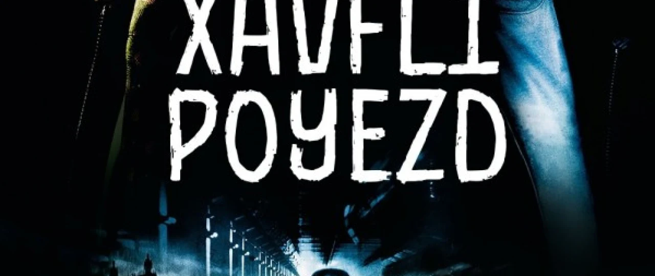 Xavfli Poyezd / 123-poezdning xavfli yo'lovchilari Uzbek tilida 2009 O'zbekcha tarjima kino HD