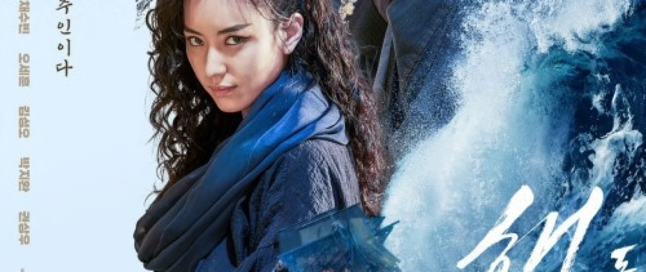 Qaroqchilar 2: so'nggi qirollik xazinasi Koreya filmi Uzbek tilida 2022 O'zbekcha tarjima kino HD