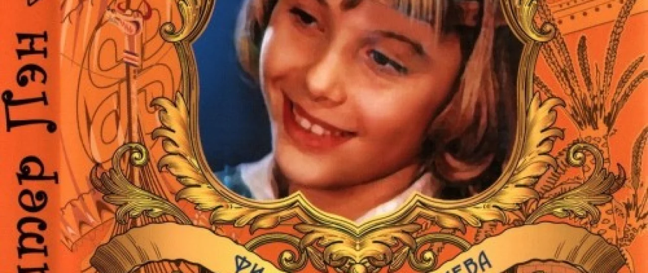 Piter Pen Mosfilm SSSR kinosi Uzbek tilida 1987 O'zbekcha tarjima kino HD