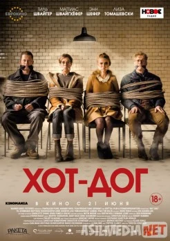 ХОТ-ДОГ / Hot Dog Tas-IX