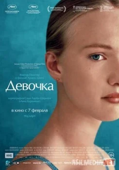 Девочка / Girl Tas-IX