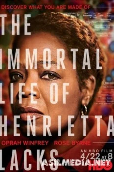 Бессмертная жизнь Генриетты Лакс