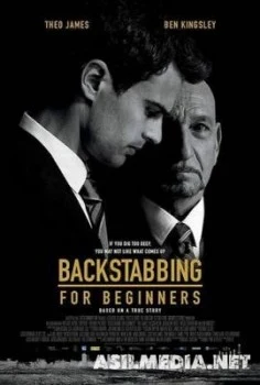 Предательство для начинающих / Backstabbing for Beginners