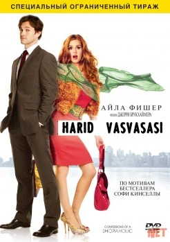 Xarid vasvasasi / Шопоголик Uzbek O'zbek tilida tas-ix skachat download