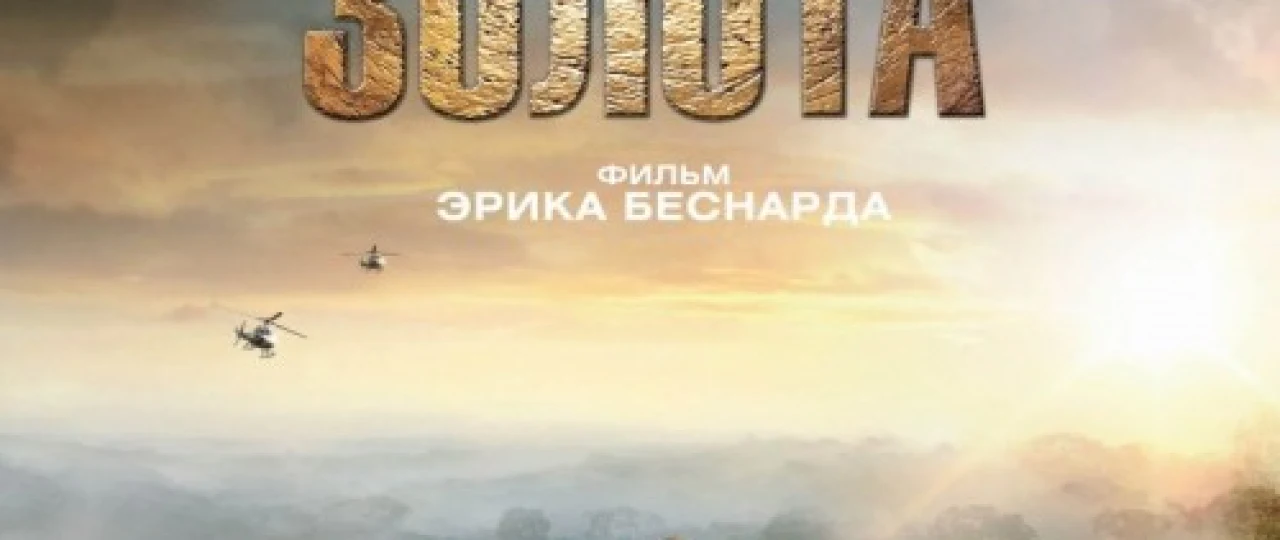 600 kilo oltin / kg / Olti yuz kilogramm oltin Uzbek tilida O'zbekcha tarjima kino HD