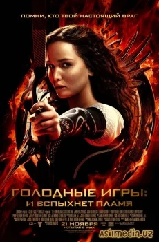 Голодные игры: И вспыхнет пламя (Смотреть Tas-ix) The Hunger Games: Catching Fire