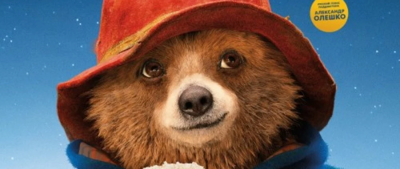 Paddington 2 / Paddingtonning sarguzashtlari 2 Uzbek tilida 2017 O'zbekcha tarjima kino HD