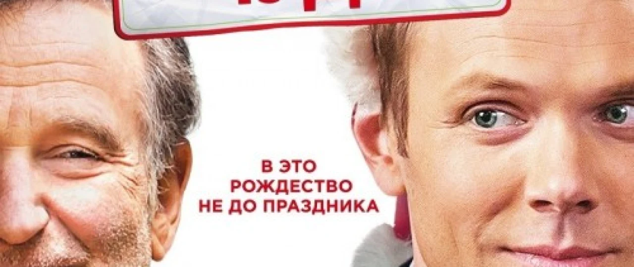 Yangi yil mo'jizalari Uzbek tilida 2014 O'zbekcha tarjima kino HD